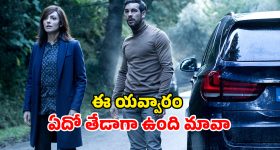 Murder Mystery OTT : లవర్ డెడ్ బాడీ పక్కనే కళ్ళు తెరిచే బిజినెస్ మ్యాన్... మతిపోగొట్టే మర్డర్ మిస్టరీ
