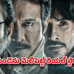 Disaster Drama OTT : భోపాల్‌ విషాదాన్ని కళ్ళకు కట్టిన సిరీస్… ఈ రైల్వే హీరో సాహసం అస్సలు మిస్ అవ్వొద్దు