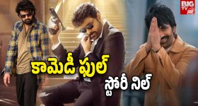 Sankranti 2026 Movies : నవ్వులను నమ్ముకుని నవ్వుల పాలయ్యారు... సంక్రాంతి డైరెక్టర్ల 'కథ' అస్సలు బాలేదు