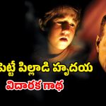 Psychological Thriller OTT : 6 ఆస్కార్ నామినేషన్లు… IMDB రేటింగ్ 8.2… ఇలాంటి సినిమాను ఇప్పటిదాకా చూసుండరు భయ్యా