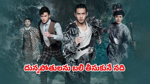 Fantasy-mystery drama OTT : 8 వింత సంఘటనల చుట్టూ తిరిగే మిస్టరీ… నిమిషానికో ట్విస్ట్ మావా… అదిరిపోయే ఫాంటసీ డ్రామా