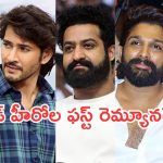Tollywood Heros : టాలీవుడ్ స్టార్ హీరోల మొదటి రెమ్యూనరేషన్.. ఎవరికి ఎంతంటే..?