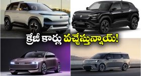 Upcoming Cars Feb 2026: మారుతి To స్కోడా.. ఫిబ్రవరి 2026లో విడుదల కాబోతున్న క్రేజీ కార్లు ఇవే!