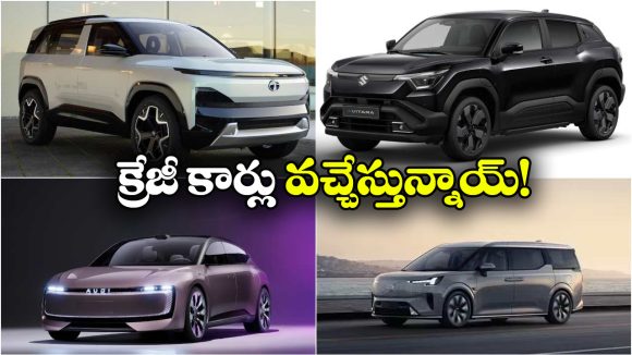 Upcoming Cars Feb 2026: మారుతి To స్కోడా.. ఫిబ్రవరి 2026లో విడుదల కాబోతున్న క్రేజీ కార్లు ఇవే!