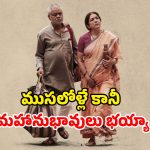 Crime Thriller OTT : 4 అవార్డులు 9 అంతర్జాతీయ నామినేషన్లు… IMDbలో 7.2 రేటింగ్‌…  ఇది కదా క్రైమ్ థ్రిల్లర్ అంటే