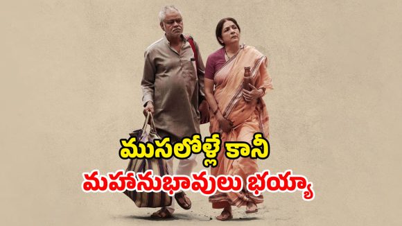 Crime Thriller OTT : 4 అవార్డులు 9 అంతర్జాతీయ నామినేషన్లు… IMDbలో 7.2 రేటింగ్‌…  ఇది కదా క్రైమ్ థ్రిల్లర్ అంటే
