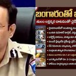 Chain Snatching Rumors: హైదరాబాద్‌లో చైన్ స్నాచింగ్ గ్యాంగ్.. సజ్జనార్ సీరియస్ హెచ్చరిక!
