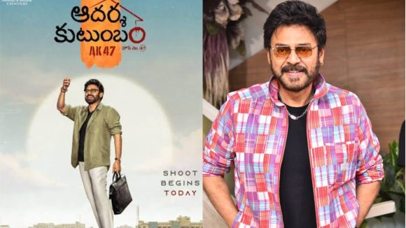Venkatesh Remuneration: వరుస హిట్లు.. రెమ్యూనరేషన్ డబుల్ చేసిన వెంకీ మామ.. ఎంతంటే?