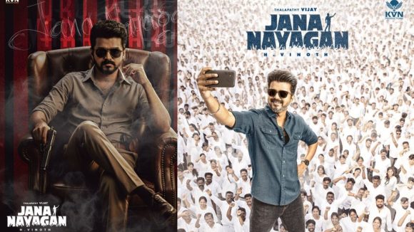 Jana Nayagan: విజయ్ ‘జననాయగన్’ రిలీజ్‌కు రెడీ, కానీ.. అదొక్కటే సమస్య