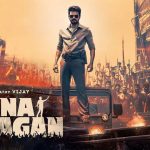 Jana Nayagan Release: విజయ్ సినిమాకి మిగిలి ఉండే మూడు దారిలు ఇవే..!