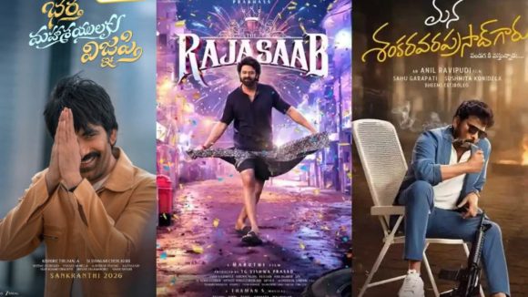 Sankranti Winners 2001 to 2025: 2001 నుంచి 2025 వరకు సంక్రాంతికి రికార్డులు రాసిన సినిమాలు ఇవే..!