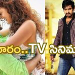 Today Movies in TV : బుధవారం టీవీ సినిమాలు.. వాటిని అస్సలు మిస్సవ్వొద్దు..