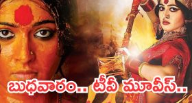 Today Movies in TV : బుధవారం టీవీల్లోకి వస్తున్న సినిమాలు.. ఆ రెండు డోంట్ మిస్..