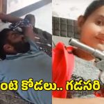 Wife Tied Husband: భర్తను మంచానికి కట్టేసిన భార్య.. ఆ వెంటనే అత్త చేసిన పనికి అంతా షాక్