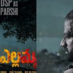 Yellama Glimpse: దేవి శ్రీ హీరోగా ఎల్లమ్మ గ్లింప్స్ రిలీజ్..గూస్ బంప్స్ తెప్పిస్తుందిగా?