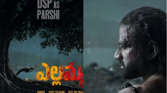 Yellama Glimpse: దేవి శ్రీ హీరోగా ఎల్లమ్మ గ్లింప్స్ రిలీజ్..గూస్ బంప్స్ తెప్పిస్తుందిగా?