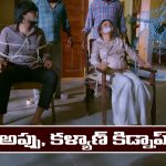 Brahmamudi Serial Today February 16th: ‘బ్రహ్మముడి’ సీరియల్‌: కిడ్నాప్‌ వీడియో చూసిన ధాన్యం