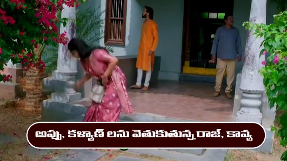 Brahmamudi Serial Today February 17th: ‘బ్రహ్మముడి’ సీరియల్‌: కిడ్నాపర్ల లొకేషన్‌ తెలుసుకున్న రాజ్‌, కావ్య