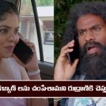 Brahmamudi Serial Today February 20th: ‘బ్రహ్మముడి’ సీరియల్‌: అప్పు, కళ్యాణ్ లను చంపేసిన రుద్రాణి 