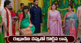 Brahmamudi Serial Today February 21st: ‘బ్రహ్మముడి’ సీరియల్‌: రుద్రాణిని చెప్పుతో కొట్టిన కావ్య  