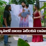 Brahmamudi Serial Today February 24th: ‘బ్రహ్మముడి’ సీరియల్‌: కారులో బాంబు పెట్టించిన రాహుల్  