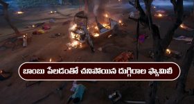 Brahmamudi Serial Today February 25th: ‘బ్రహ్మముడి’ సీరియల్‌: బాంబ్ బ్లాస్ట్ లో చనిపోయిన దుగ్గిరాల ఫ్యామిలీ  