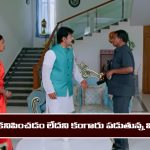 Brahmamudi Serial Today February 4th: ‘బ్రహ్మముడి’ సీరియల్‌: మినిస్టర్ బయపెట్టిన రాజ్