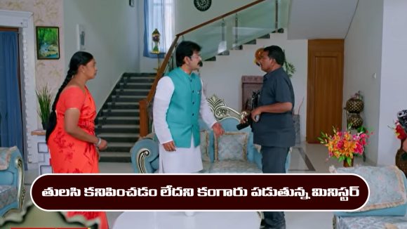 Brahmamudi Serial Today February 4th: ‘బ్రహ్మముడి’ సీరియల్‌: మినిస్టర్ బయపెట్టిన రాజ్