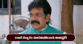 Brahmamudi Serial Today February 5th: ‘బ్రహ్మముడి’ సీరియల్‌: డాక్టర్ చక్రవర్తిని విడిపించిన రాజ్