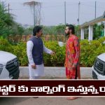Brahmamudi Serial Today February 6th: ‘బ్రహ్మముడి’ సీరియల్‌: మినిస్టర్ కు మరోసారి వార్నింగ్ ఇచ్చిన రాజ్ 