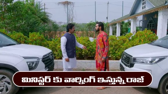 Brahmamudi Serial Today February 6th: ‘బ్రహ్మముడి’ సీరియల్‌: మినిస్టర్ కు మరోసారి వార్నింగ్ ఇచ్చిన రాజ్ 
