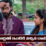 Brahmamudi Serial Today February 10th: ‘బ్రహ్మముడి’ సీరియల్‌: రాజ్ ను కాపాడిన మినిస్టర్ 