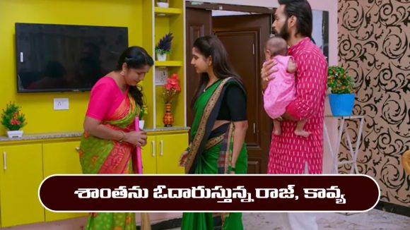 Brahmamudi Serial Today February 11th: ‘బ్రహ్మముడి’ సీరియల్‌: ట్రస్ట్ పెట్టాలని ఆలోచిస్తున్న రాజ్, కావ్య  
