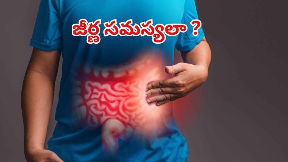 Gut Health: పొట్ట అనారోగ్యంగా ఉందా ?  ఈ లక్షణాలను గుర్తించండి