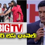 BIG TV Chairman Vijay: తెలుగులో ఆదరించినట్లు మలయాళీలు ఆదరిస్తారని కోరుకుంటున్నా!