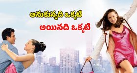Fantasy movie: 30 ఏళ్ల వయసుకు వచ్చే 13 ఏళ్ల అమ్మాయి... మేజిక్ పవర్ తో షాకింగ్ ట్విస్ట్... దిమ్మతిరిగే జీవితం