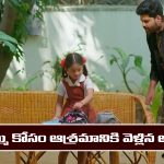 Nindu Noorella Saavasam Serial Today February 2nd: ‘నిండు నూరేళ్ల సావాసం’ సీరియల్‌: ఆశ్రమానికి వచ్చిన అమర్   