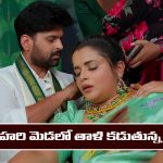 Nindu Noorella Saavasam Serial Today February 11th: ‘నిండు నూరేళ్ల సావాసం’ సీరియల్‌: మనోహరి మెడలో తాళి కట్టిన అమర్  