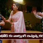 Nindu Noorella Saavasam Serial Today February 12th: ‘నిండు నూరేళ్ల సావాసం’ సీరియల్‌: రాథోడ్ కు వార్నింగ్ ఇచ్చిన కరుణ 