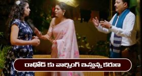 Nindu Noorella Saavasam Serial Today February 12th: ‘నిండు నూరేళ్ల సావాసం’ సీరియల్‌: రాథోడ్ కు వార్నింగ్ ఇచ్చిన కరుణ 