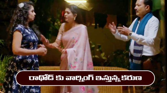 Nindu Noorella Saavasam Serial Today February 12th: ‘నిండు నూరేళ్ల సావాసం’ సీరియల్‌: రాథోడ్ కు వార్నింగ్ ఇచ్చిన కరుణ 