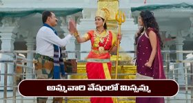 Nindu Noorella Saavasam Serial Today February 13th: ‘నిండు నూరేళ్ల సావాసం’ సీరియల్‌: అమ్మవారిలా మారిపోయిన మిస్సమ్మ 