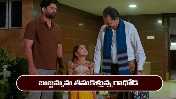 Nindu Noorella Saavasam Serial Today February 16th: ‘నిండు నూరేళ్ల సావాసం’ సీరియల్‌: రాథోడ్ ను అనుమానించిన మనోహరి