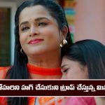 Nindu Noorella Saavasam Serial Today February 21st: ‘నిండు నూరేళ్ల సావాసం’ సీరియల్‌: మిస్సమ్మ  ట్రాప్ లో పడిపోయిన మనోహరి