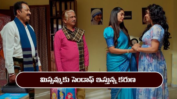 Nindu Noorella Saavasam Serial Today February 25th: ‘నిండు నూరేళ్ల సావాసం’ సీరియల్‌: అమర్ ఇంటికి బయలుదేరిన మిస్సమ్మ  