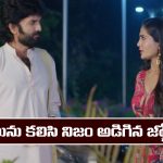 Karthika Deepam 2 Serial Today February 26th: ‘కార్తీక దీపం 2’ సీరియల్‌:  దాసును కలిసి నిజం అడిగిన జ్యోత్స్న