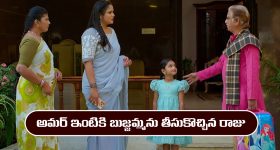 Nindu Noorella Saavasam Serial Today February 27th: ‘నిండు నూరేళ్ల సావాసం’ సీరియల్‌: బుజ్జమ్మను తీసుకుని వచ్చిన రాజు
