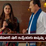 Nindu Noorella Saavasam Serial Today February 28th: ‘నిండు నూరేళ్ల సావాసం’ సీరియల్‌: మనోహరికి కరెంట్ షాక్ ఇచ్చేందుకు మిస్సమ్మ ప్లాన్ 