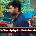 Nindu Noorella Saavasam Serial Today February 4th: ‘నిండు నూరేళ్ల సావాసం’ సీరియల్‌: గుడిలో మిస్సమ్మను చూసిన అమర్  