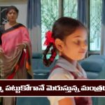 Nindu Noorella Saavasam Serial Today February 5th: ‘నిండు నూరేళ్ల సావాసం’ సీరియల్‌: మంత్ర దండం ముట్టుకున్న బుజ్జమ్మ 